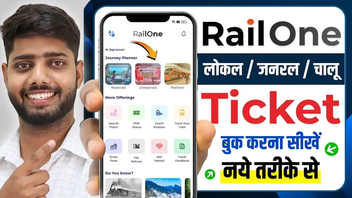 Rail One App के जरिए अब आसान Unreserved/General टिकट बुकिंग के साथ 3% इंस्टेंट छूट